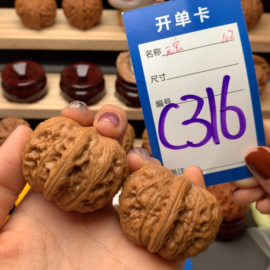 文玩核桃把件316号 元宝