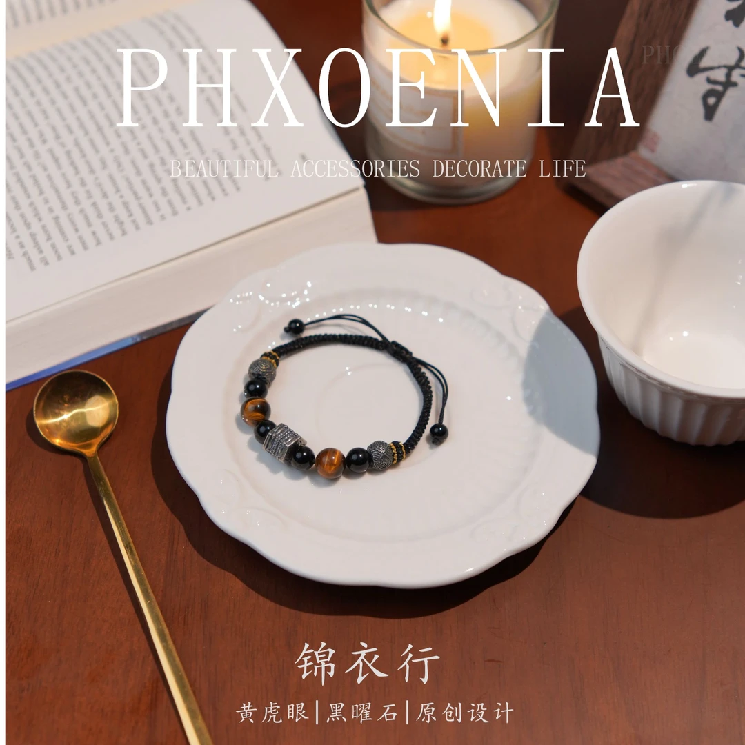 原创【锦衣行】黄虎眼黑曜石手编绳转运珠男士手串七夕送礼