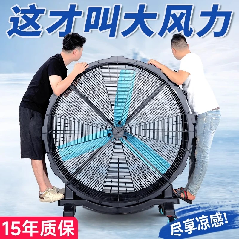 工业风扇强力电风扇大功率工厂车间落地扇特大风力涡轮厂房趴地扇