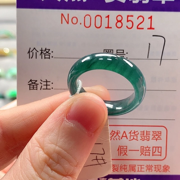 翡翠未镶嵌戒指戒指