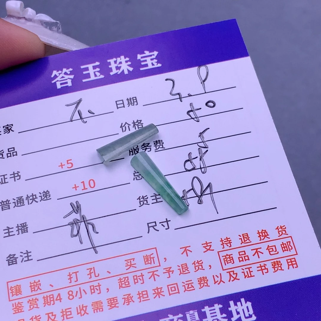 翡翠挂件未镶嵌不**菇