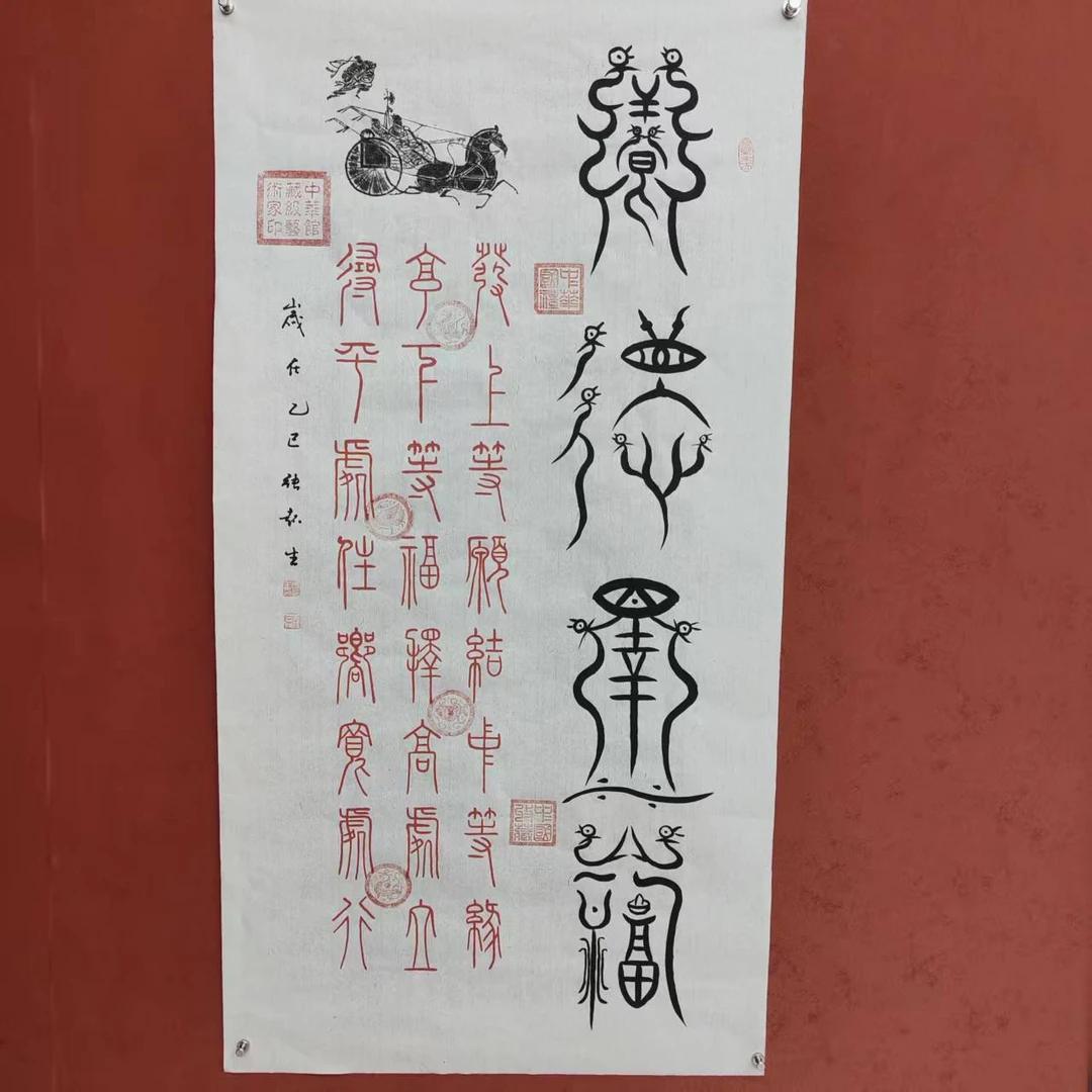 张起生书法链接—养德泽福