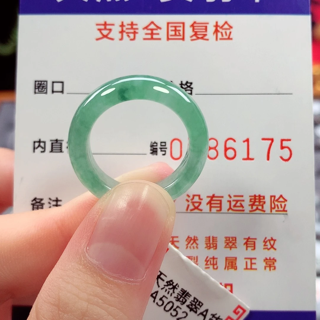 翡翠戒指未镶嵌16号