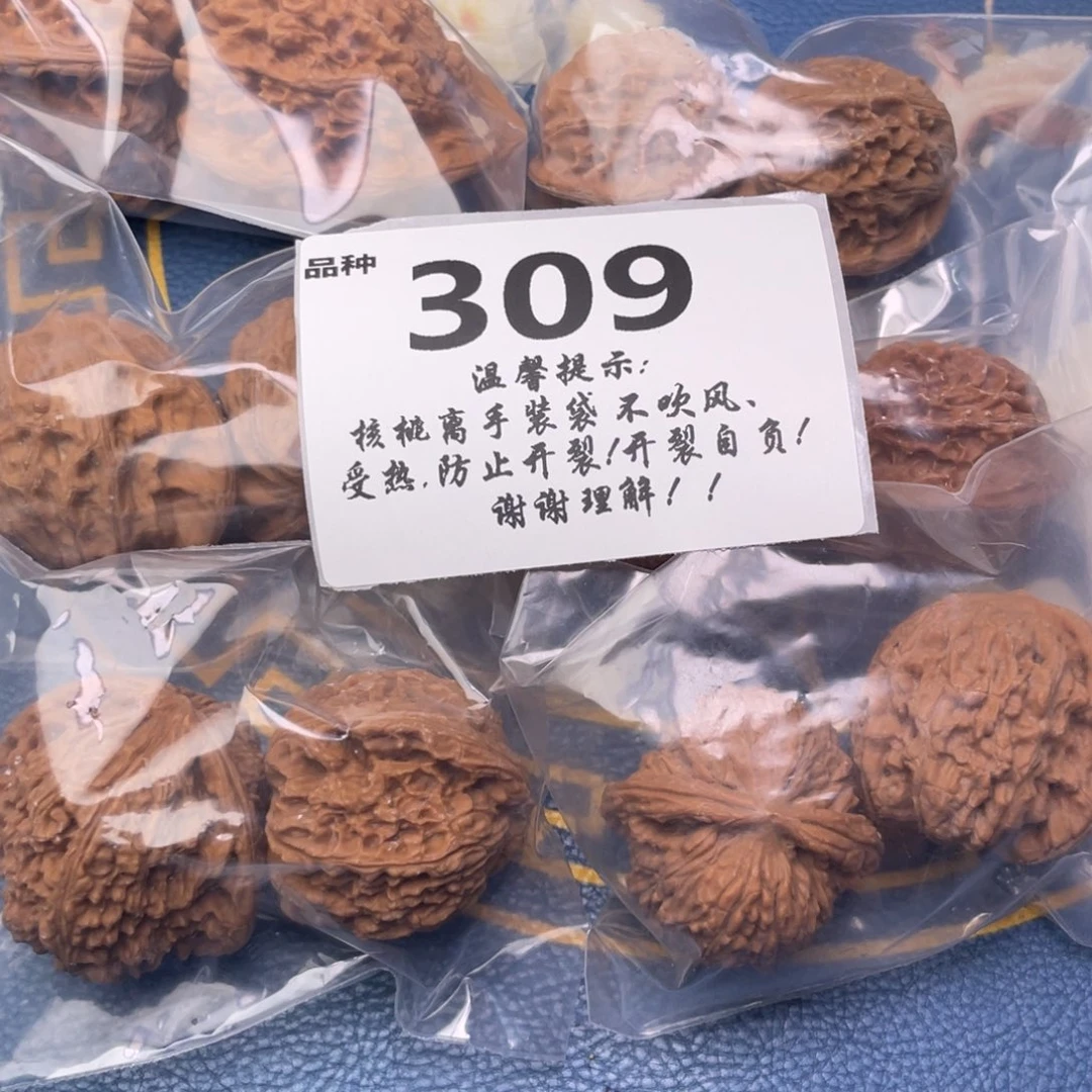 文玩核桃把件309号6对
