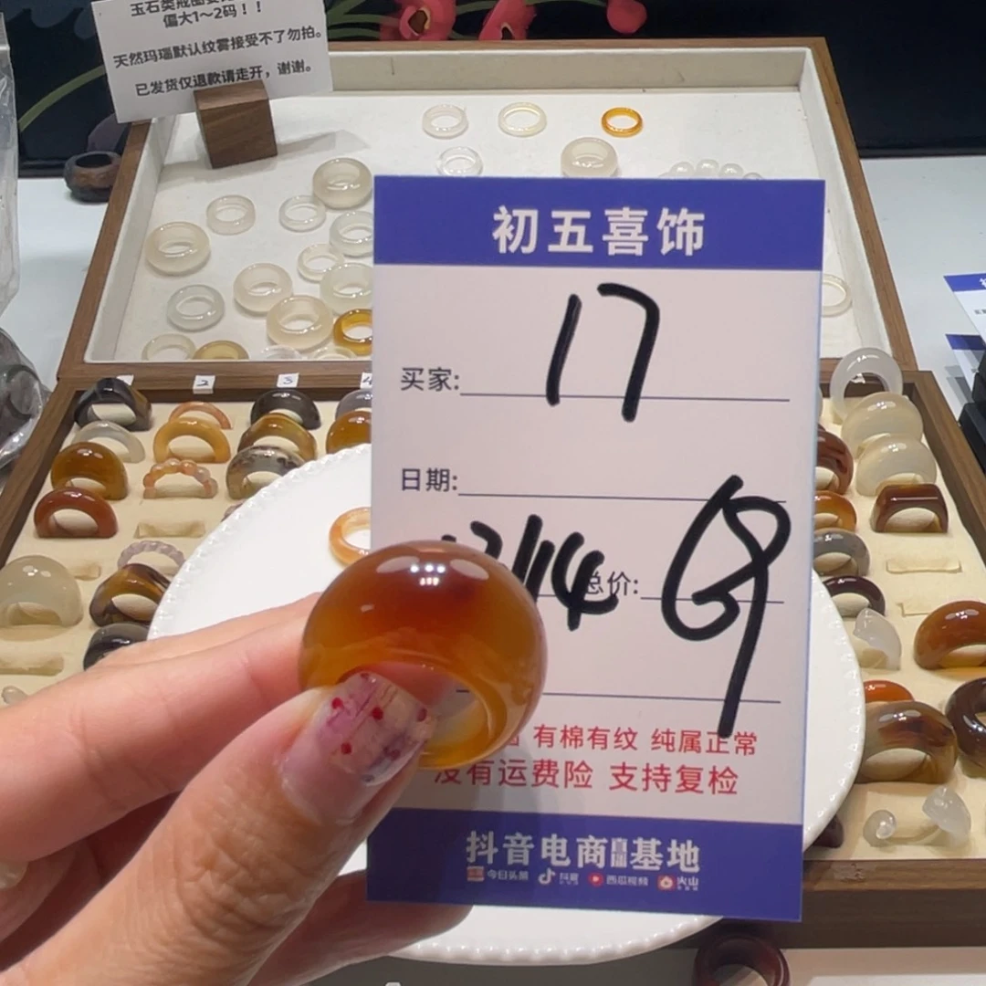 玛瑙/玉髓戒指未镶嵌尤*