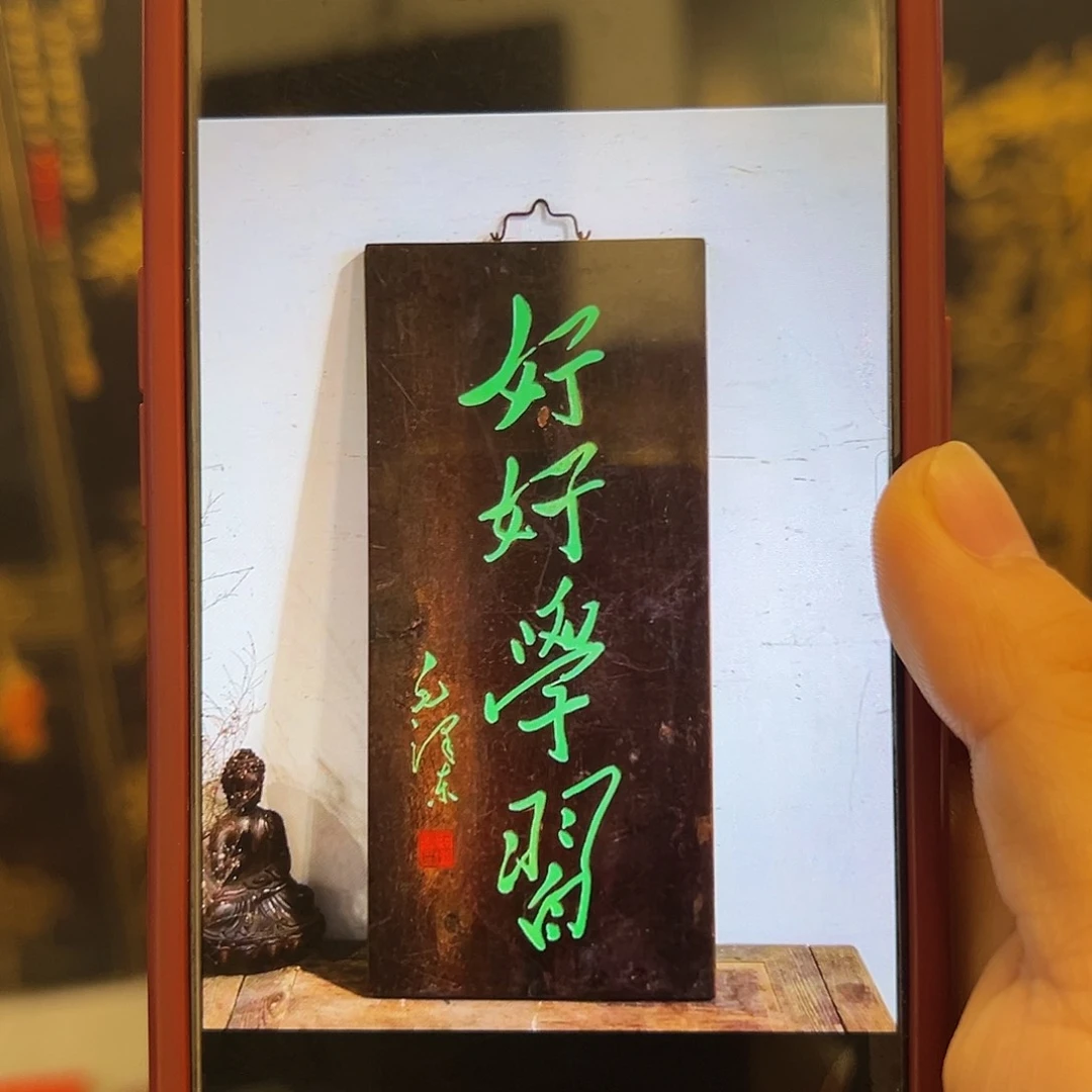木户****8牌匾好好88/33.5