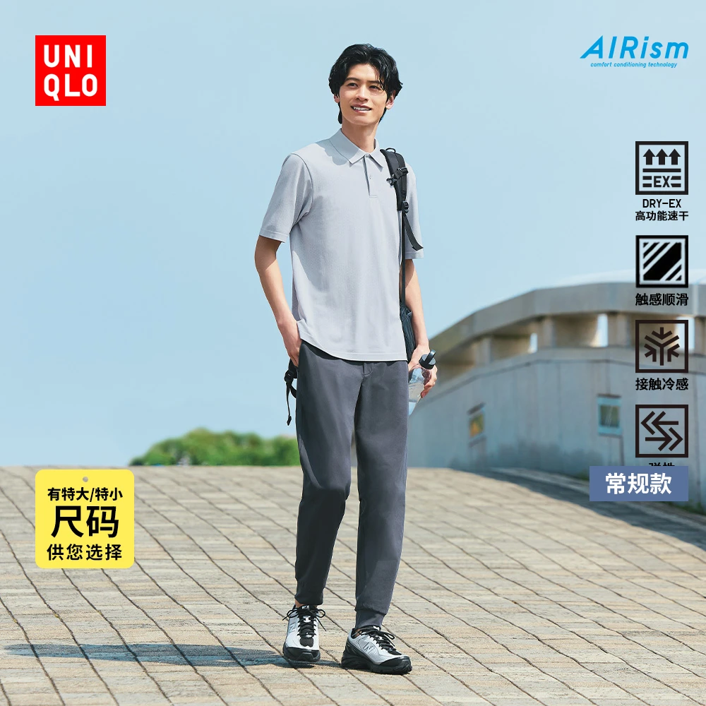 优衣库男女装DRY-EX速干高弹力运动长裤束脚常规款475384 465206