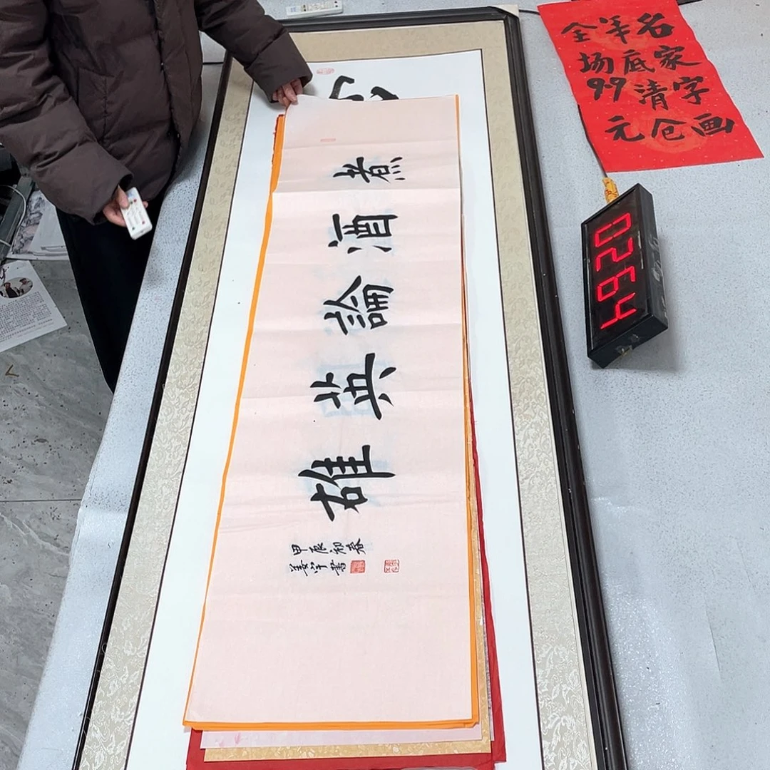 书法书法作品欣赏