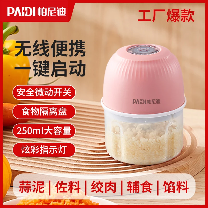 帕尼迪蒜泥器捣蒜器厨房电动打蒜末粉碎肉机家用搅碎压蒜神器辅食