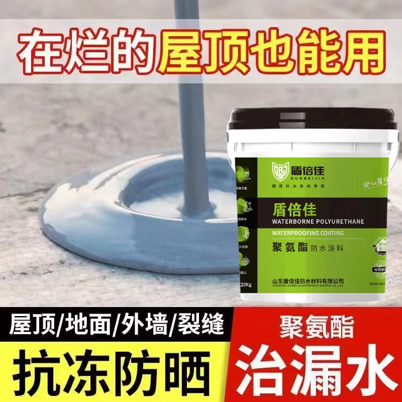 屋顶防水补漏专用涂料楼顶房顶堵漏王外墙裂缝漏水沥青材料防漏胶