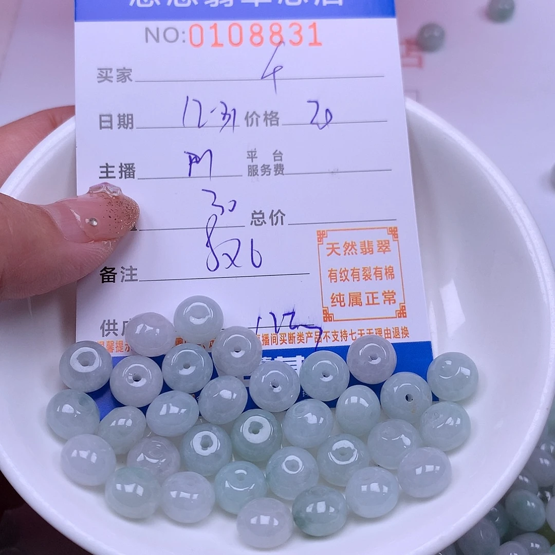 千***秀翡翠未镶嵌手链翡翠