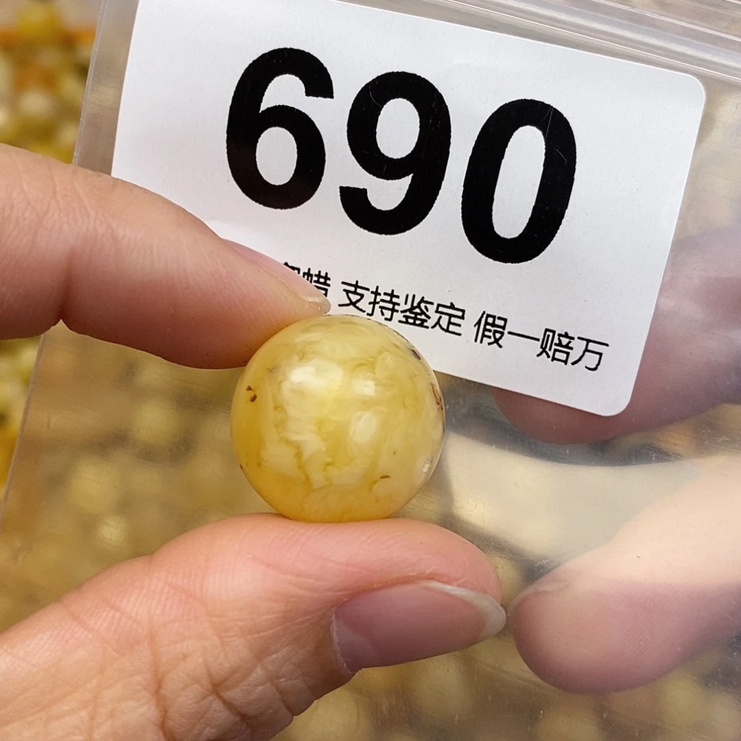 蜜蜡未镶嵌珠宝奇石17.9