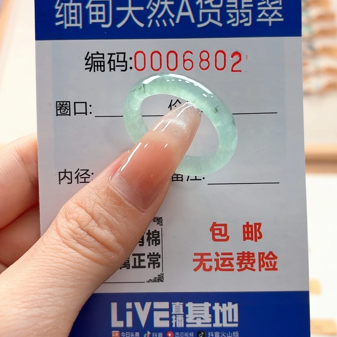翡翠戒指未镶嵌想**生天然缅甸翡翠A货圈口20