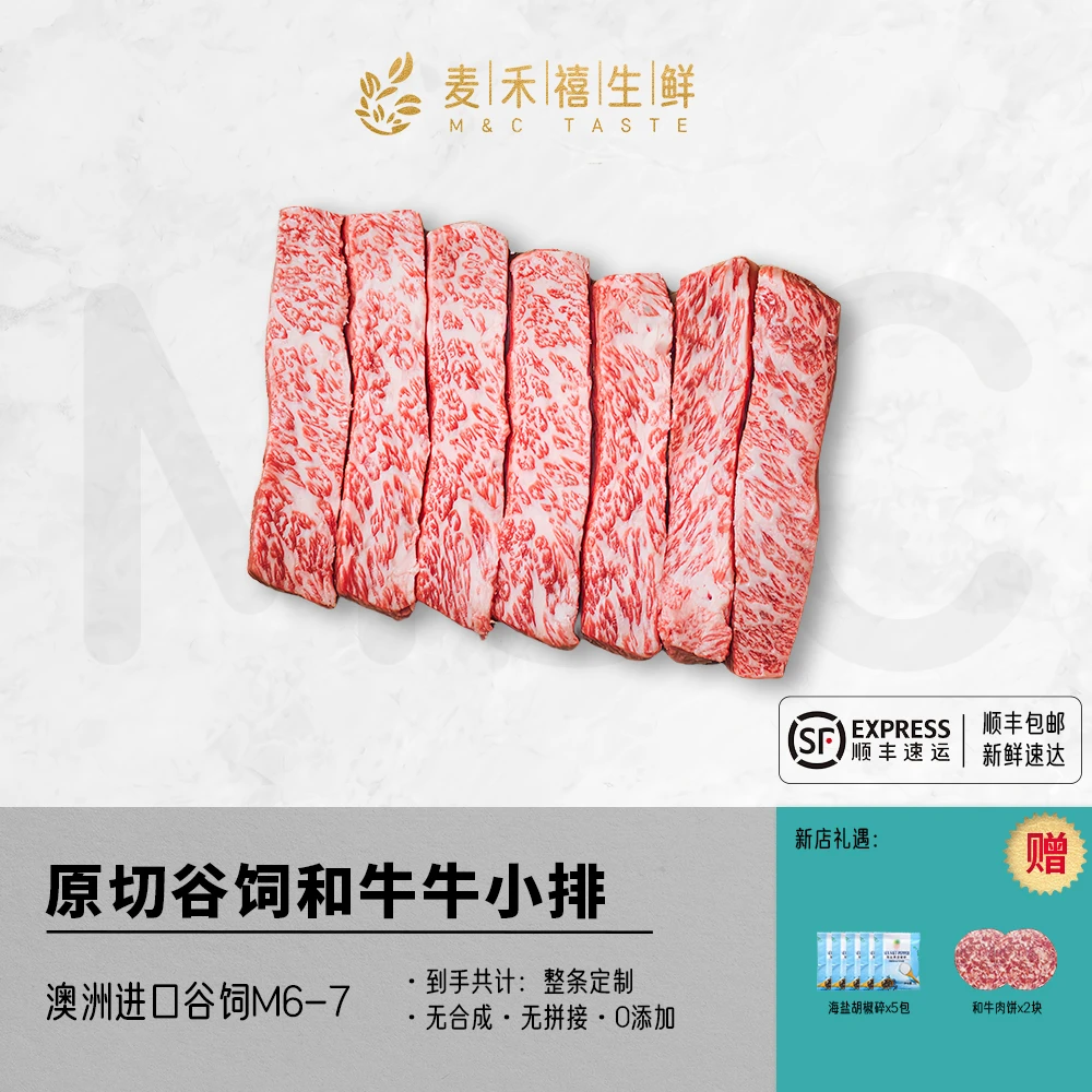 原切牛排澳洲谷饲和牛牛小排整条定制M6-7