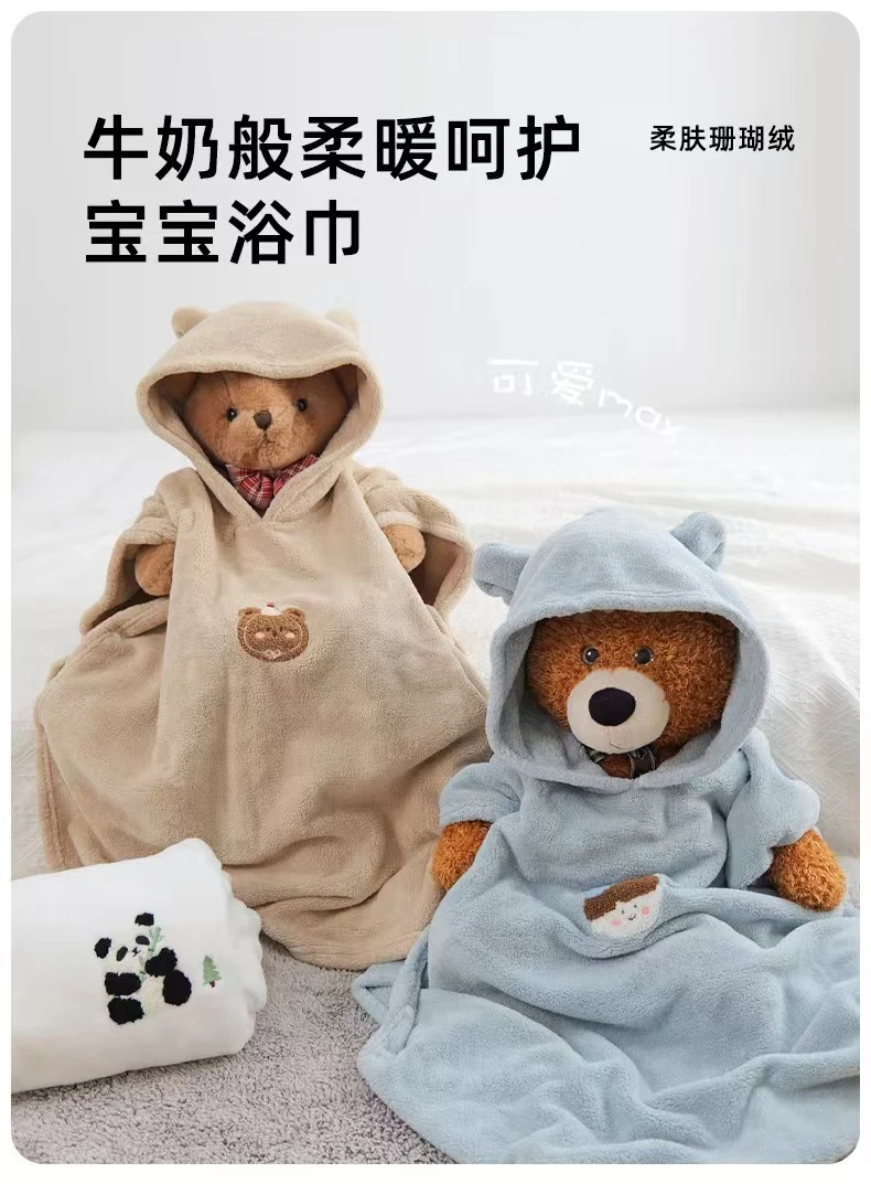 呵儿特珊瑚绒儿童浴袍吸水速干带帽斗篷