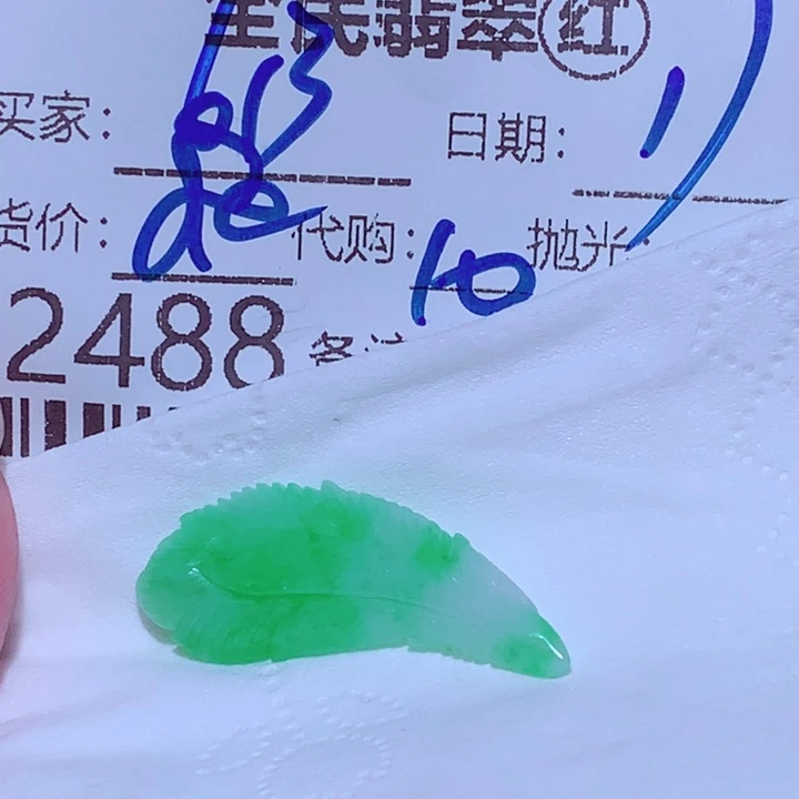 财***3颈饰未镶嵌翡翠ff