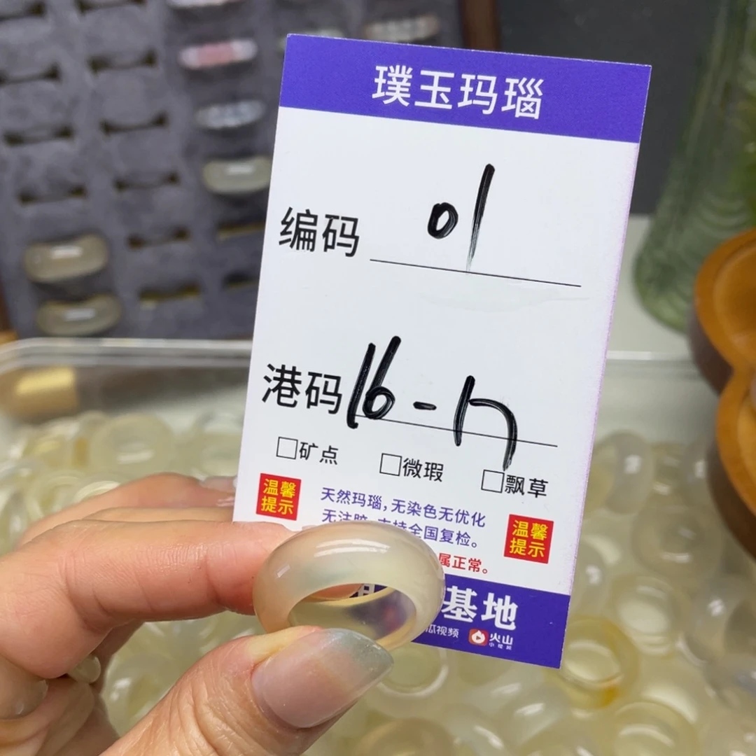 玛瑙/玉髓未镶嵌戒指