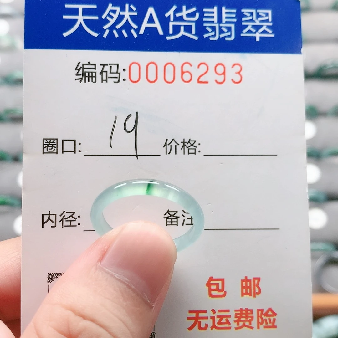 未镶嵌戒指翡翠戒圈