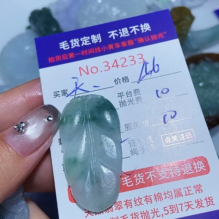 定制翡翠未镶嵌天**运