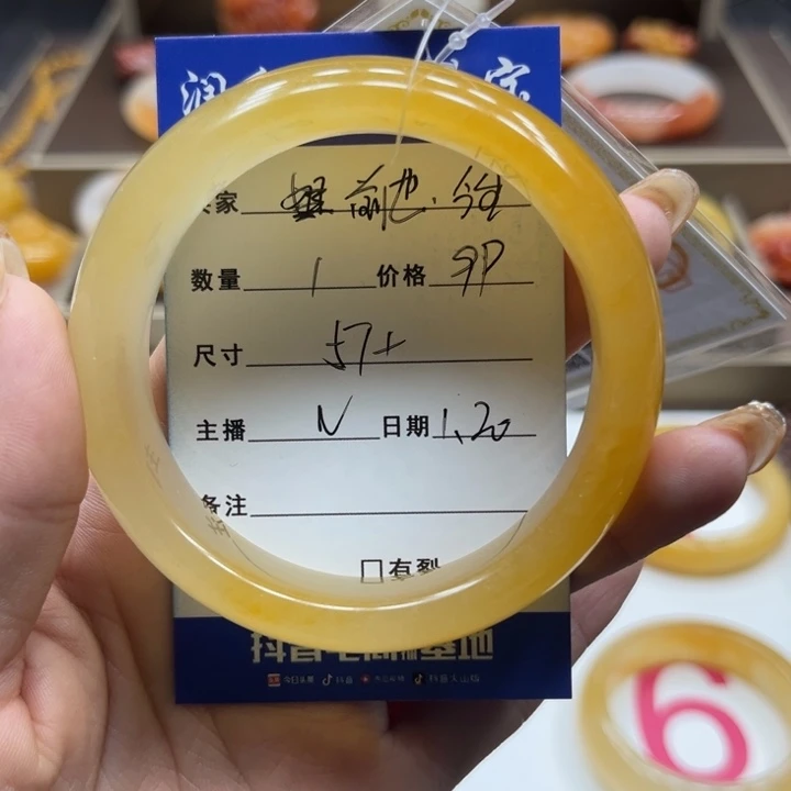 石英质玉（黄龙玉）手镯未镶嵌前***生