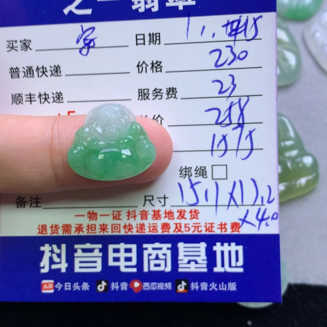 颈饰未镶嵌翡翠.**.