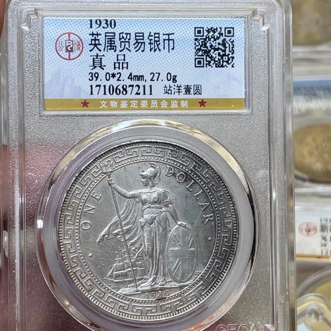 银高*圆古钱币一枚图片品相