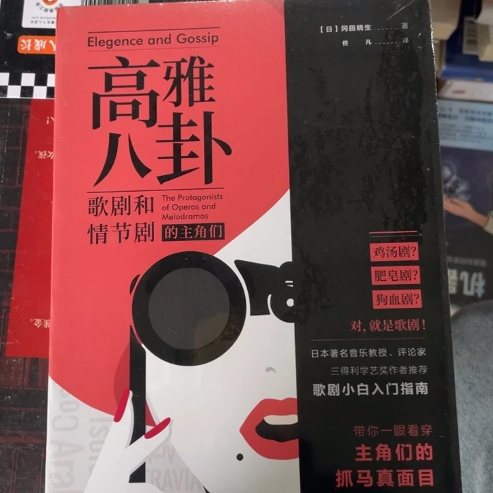 高雅八卦正版塑封