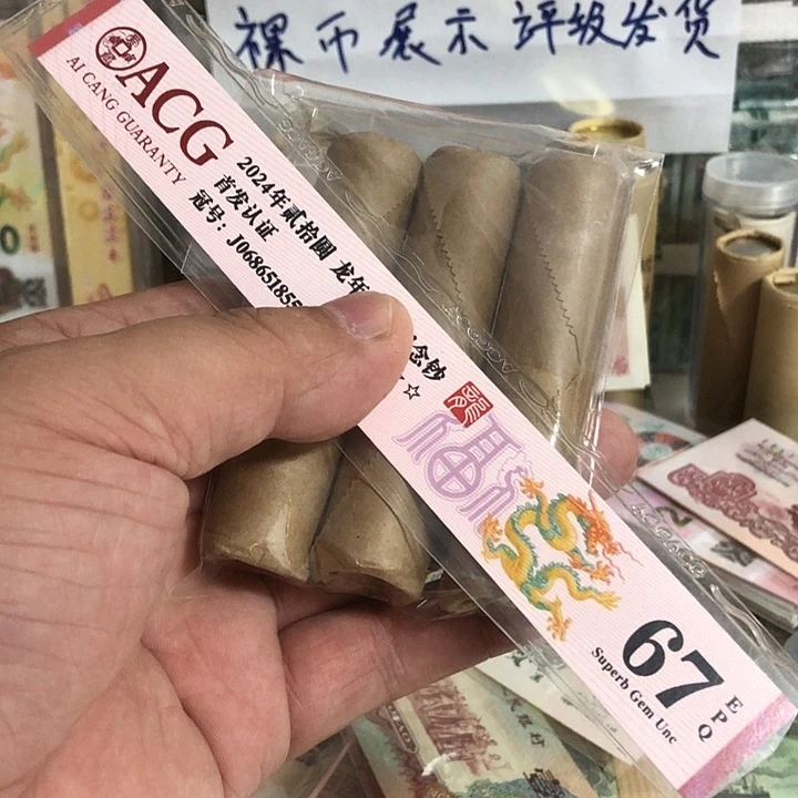 香***鱼硬币好品3卷包邮顺丰