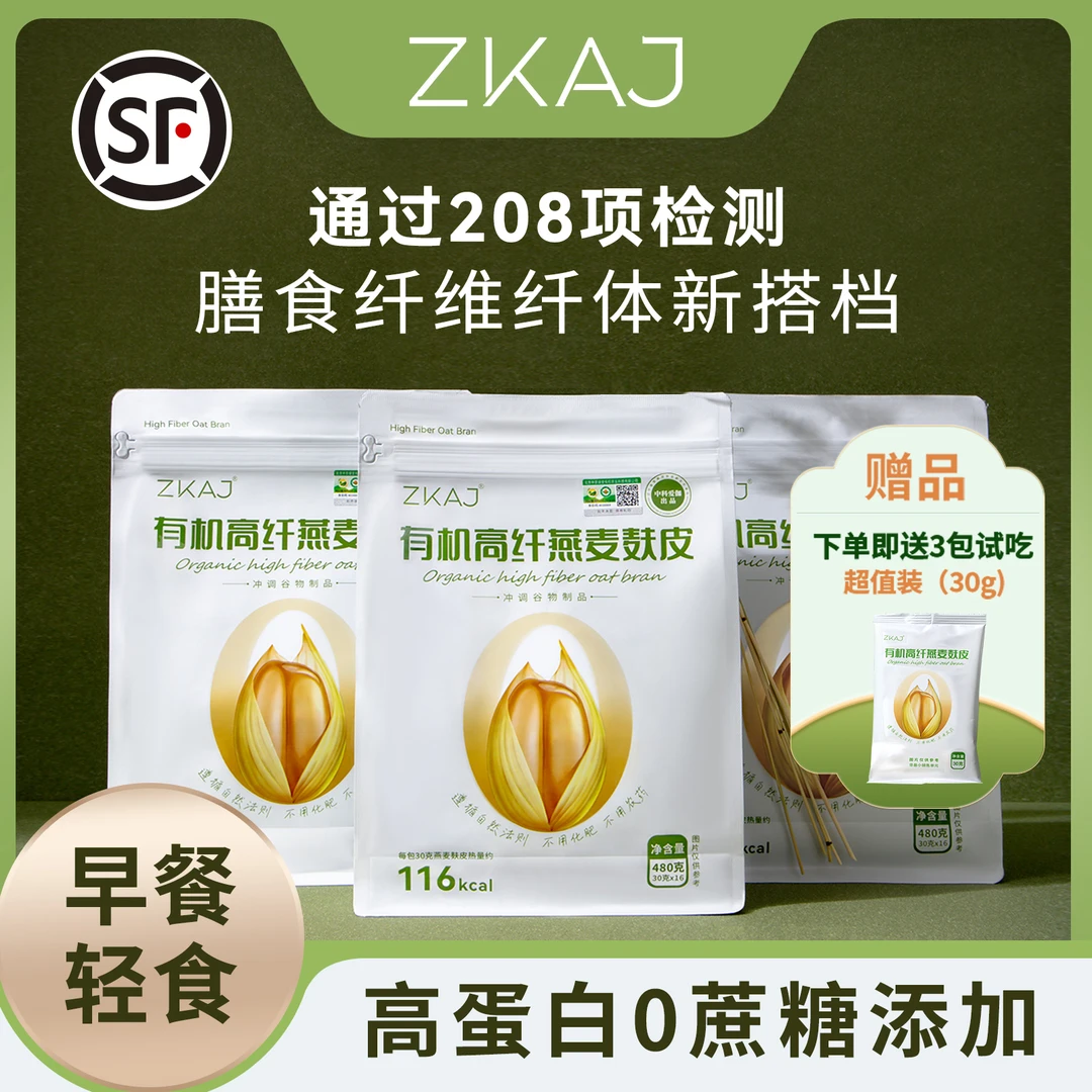 装【袋有机组合装残0免麸皮zkaj蔗糖无】纤燕麦独立 3煮高农