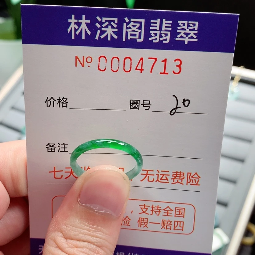 【闪购商品】未镶嵌戒指翡翠