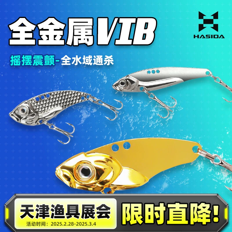 远投金属VIB路亚饵套装颤泳假饵淡水海钓翘嘴鳜鱼鲈鱼