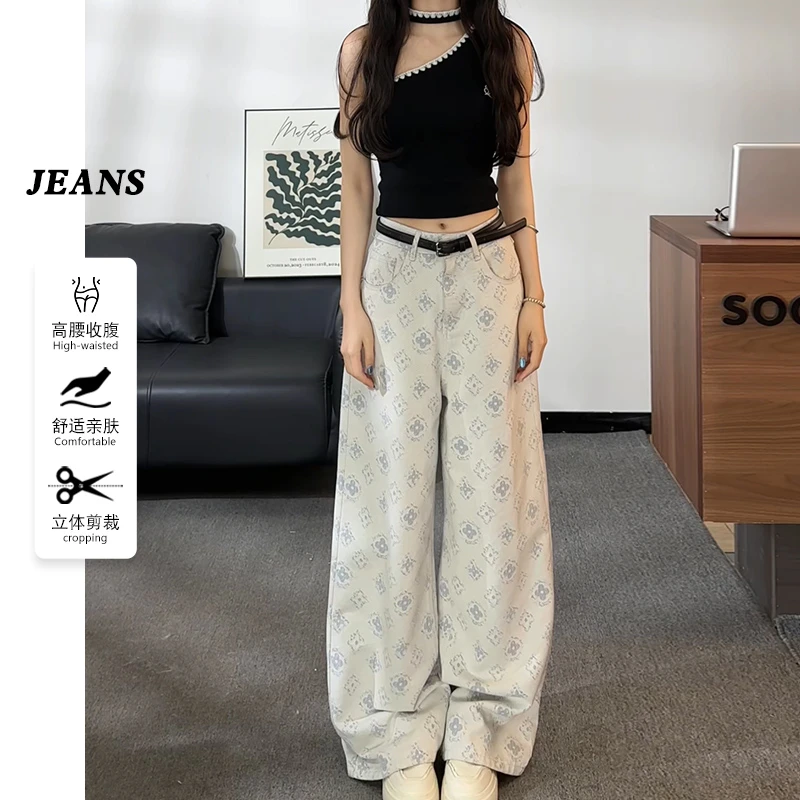 夏季新款高腰显瘦立体马卡龙印花系列提花款显瘦阔腿牛仔裤
