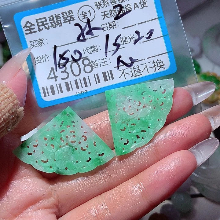 孙***贝未镶嵌定制翡翠这