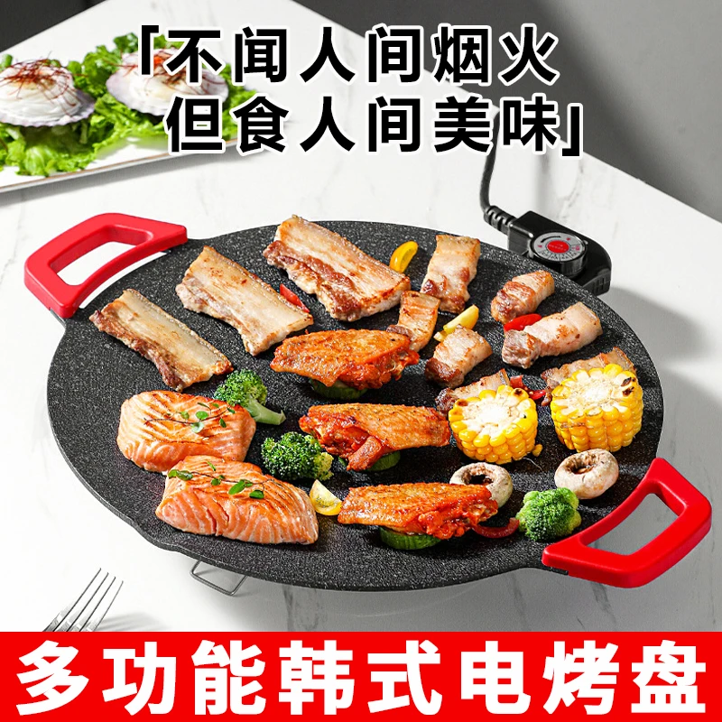 烧烤多功能电烤盘家用烤肉盘不粘韩式烧烤炉无烟烤肉锅2人-8人