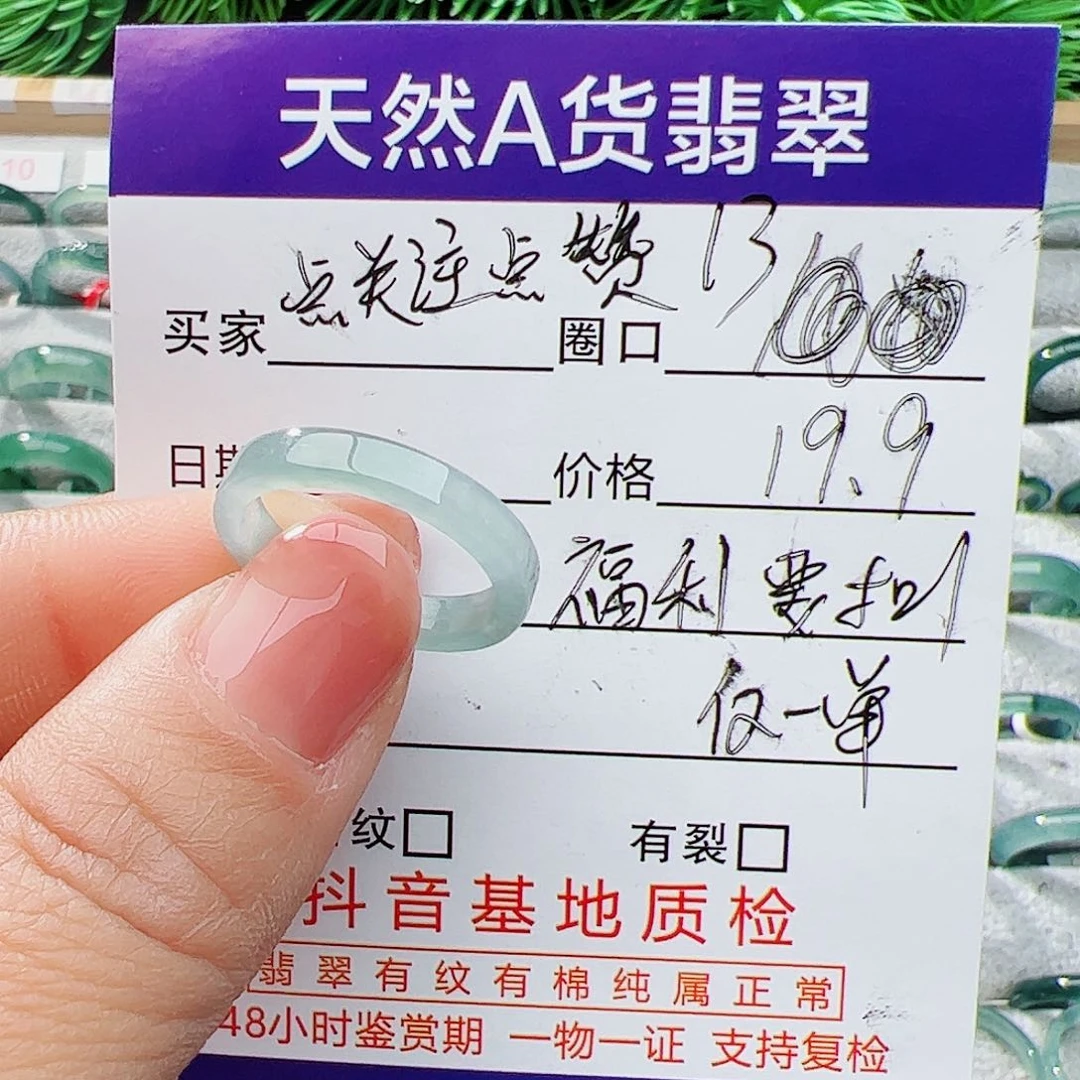 翡翠戒指未镶嵌13号
