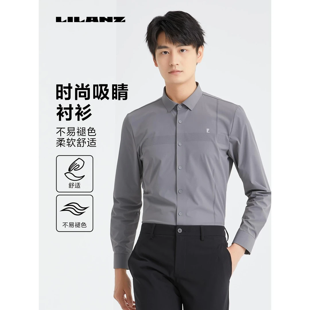 利郎男士春季休闲时尚舒适柔软商务职业修身抗皱长袖衬衫24CXC908