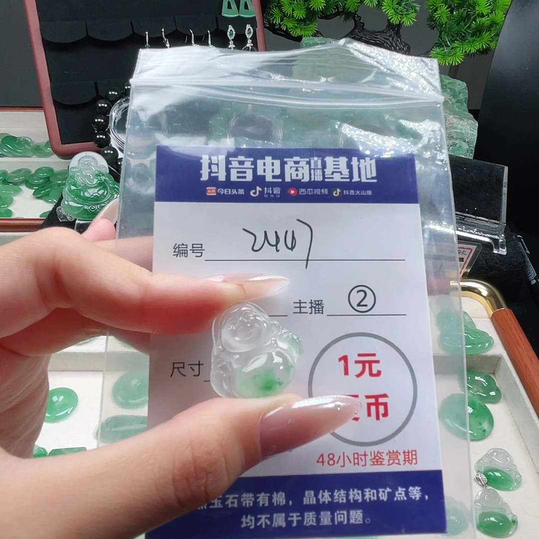 石英质玉未镶嵌颈饰“****屠