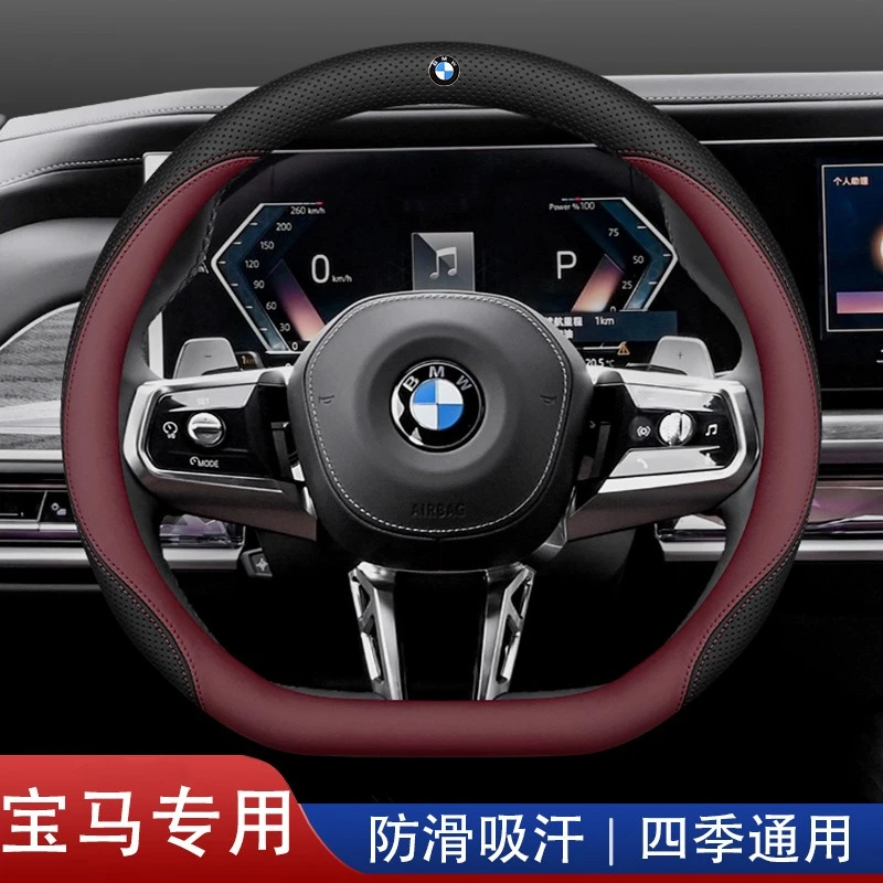 2025款宝马5系方向盘套25款新3系4系330/530li/x1x3x5高级感把套