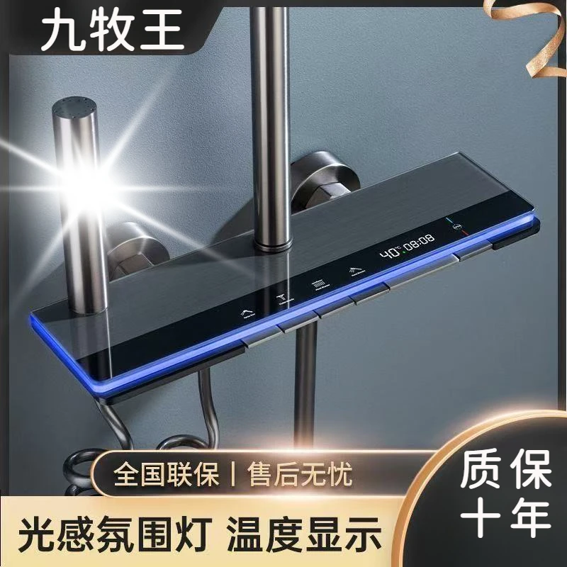 九牧王全铜2025新款恒温淋浴花洒套装增压花洒喷头酒店式沐浴体验