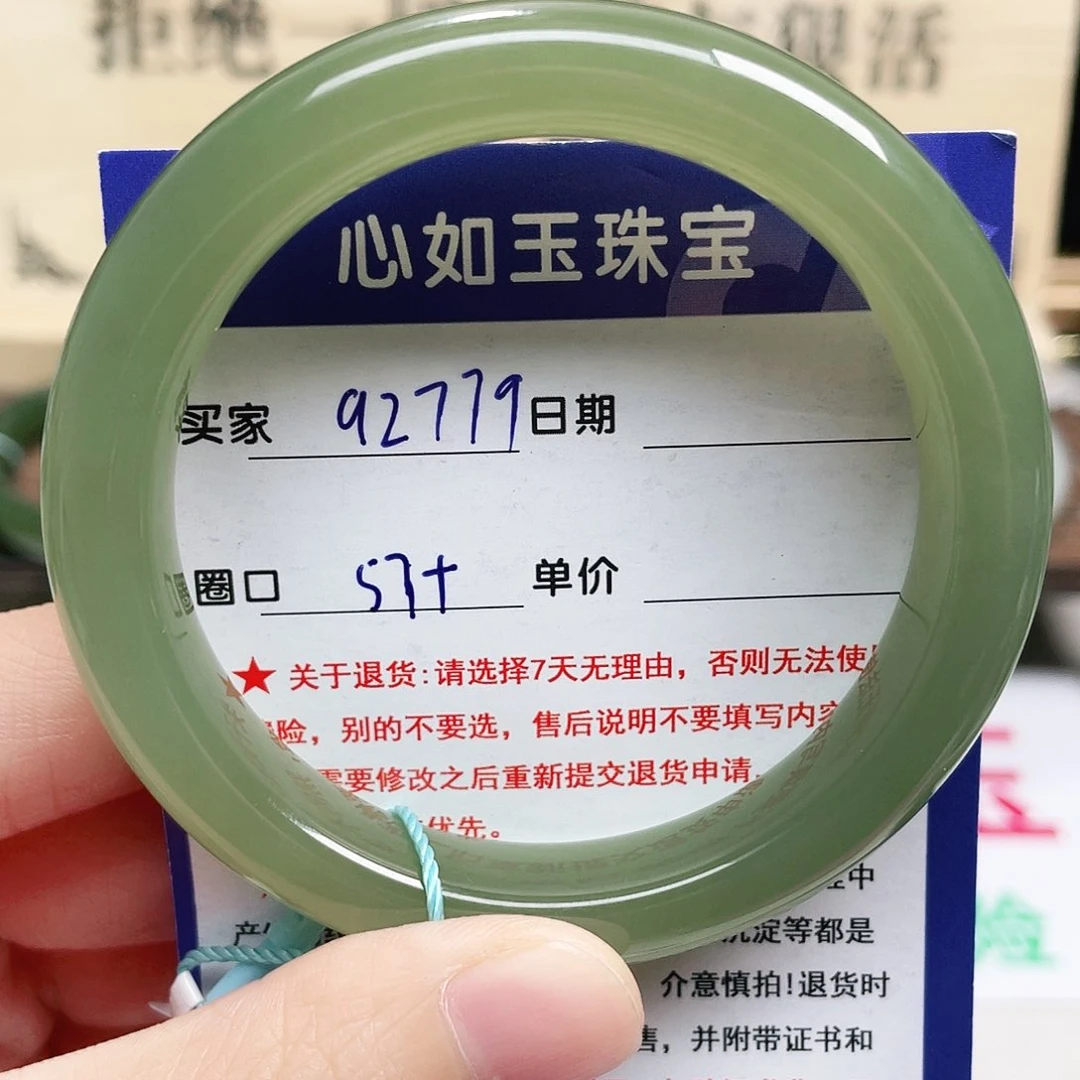 未镶嵌手镯和田玉l****天