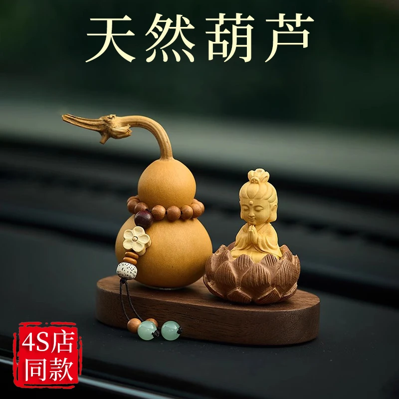 车内中控台饰品摆件莲花佛观音汽车葫芦装饰2025新款车载高级内饰