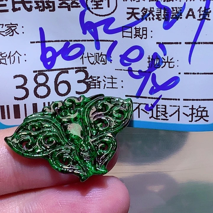 家***子翡翠未镶嵌颈饰df