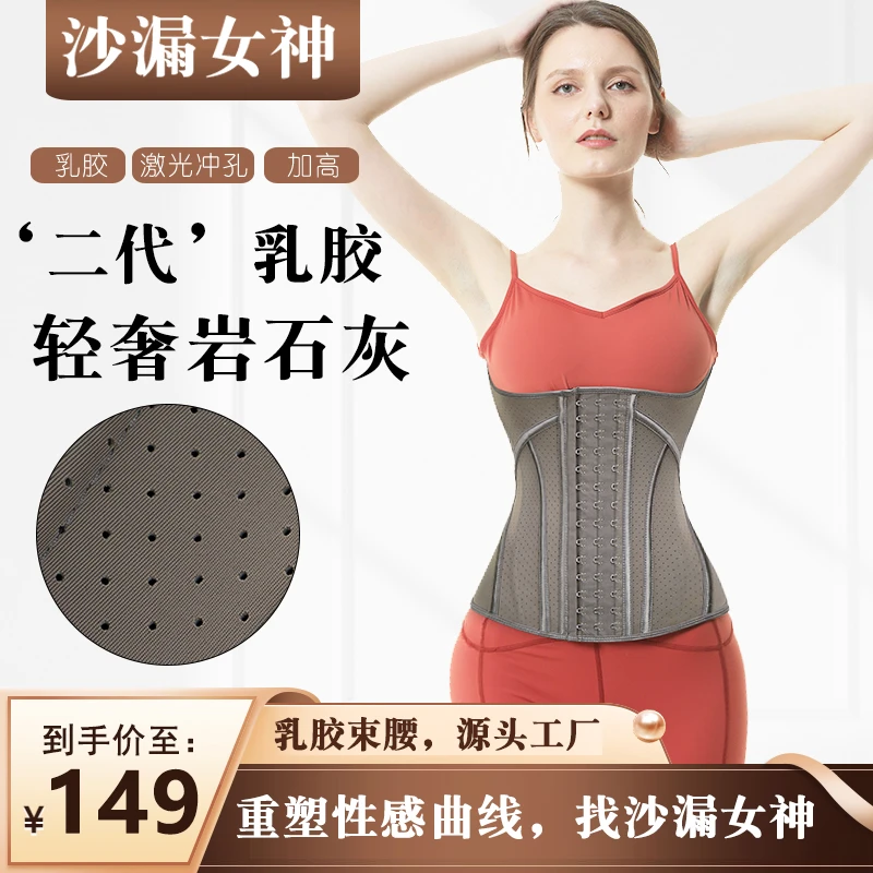 沙漏女神19骨【岩石灰】乳胶透气束腰收腹塑形显瘦运动健身束身腰带