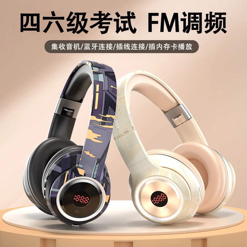 英语四六级头戴式耳机FM调频大学四级考试专用听力耳机学生通用