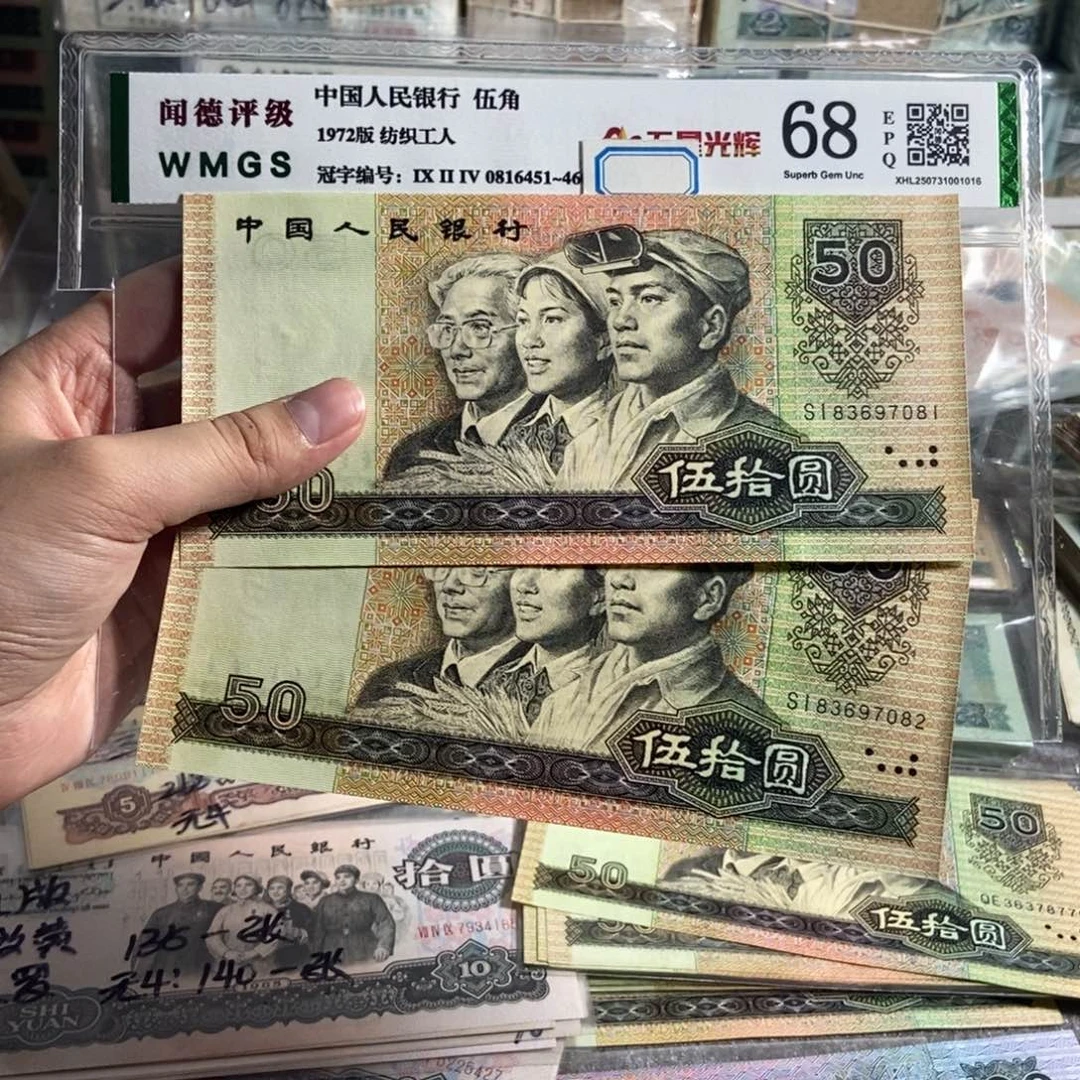 9050。 2张连号。  无4。全新保真
