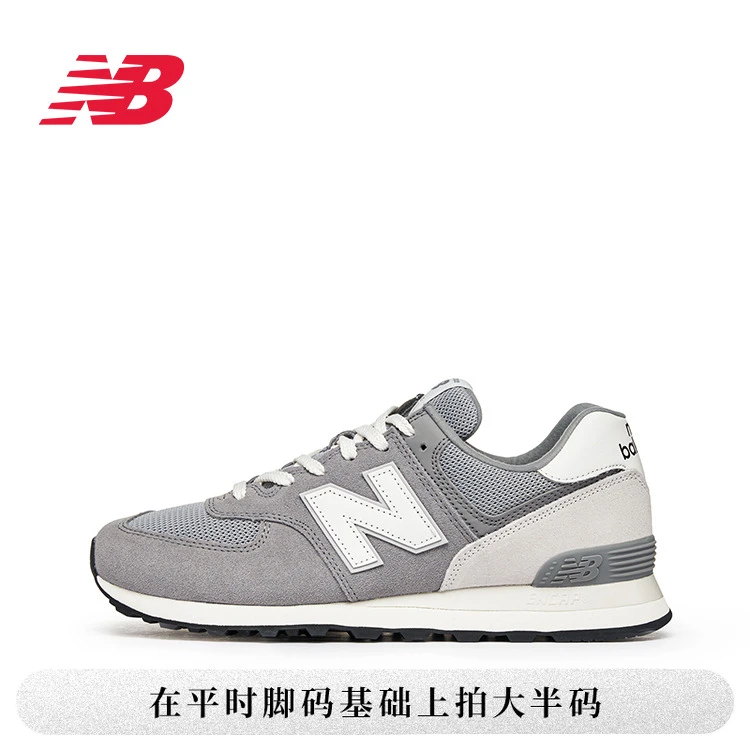 【流光风】 NB官方正品574男女灰色百搭舒适运动休闲鞋U574TG2