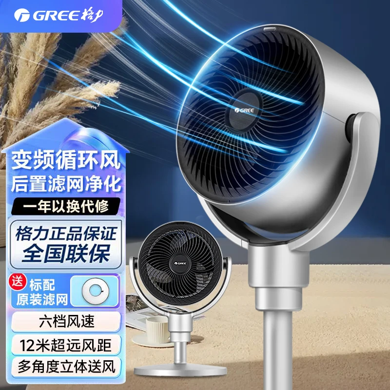 格力空气循环扇家用两用涡轮对流卧室定时变频落地扇客厅风扇超强