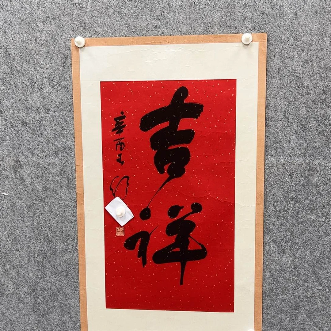 书法书法精品一副