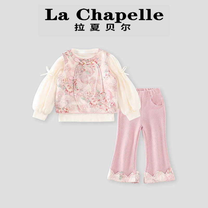 La Chapelle【拉夏贝尔】秋季时尚儿童新中式提花三件套LA2051