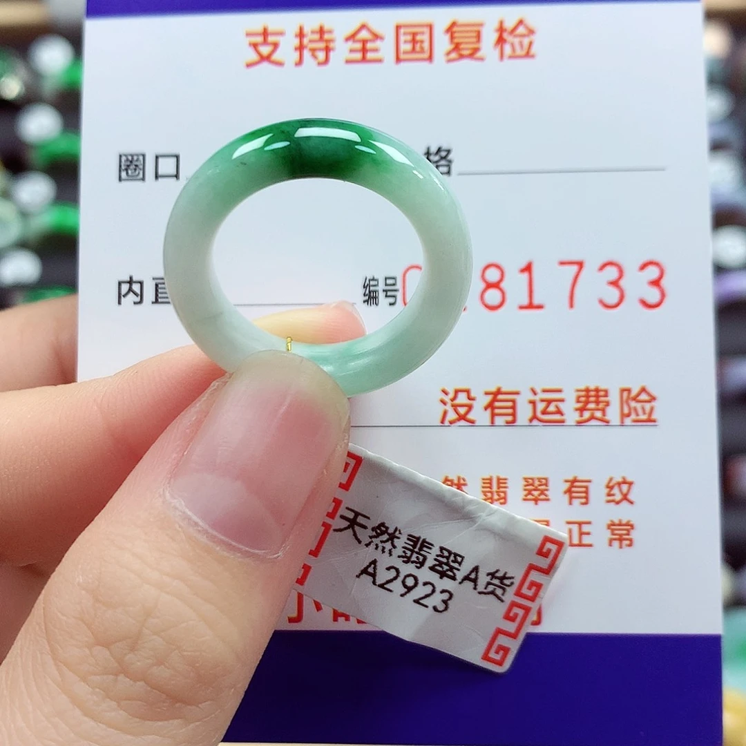 翡翠戒指未镶嵌16号